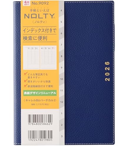 (新品)♡和田裕美Yokatta diary 2026よかったダイアリー 新品】Yokatta diary 2026 よかったダイアリー和田裕美グリーン - メルカリ